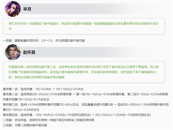 《王者荣耀》S32新赛季今日开启:地图、英雄重点调整必看