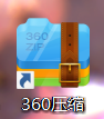 360压缩如何添加到压缩文件?