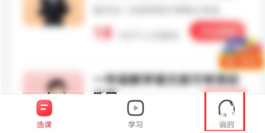 高途课堂怎么意见反馈