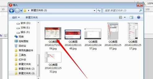 截图