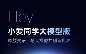 小爱同学升级大模型，新增文章摘要功能!