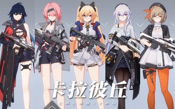 《卡拉彼丘》第二赛季「低语暗云」全新开启!
