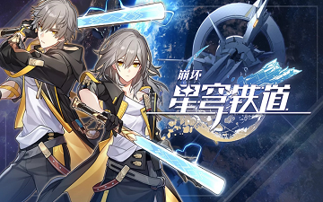 《崩坏：星穹铁道》1.5版本即将更新，新角色“藿藿”上线!
