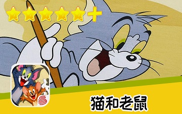 猫和老鼠布奇有什么技能-猫和老鼠布奇技能介绍