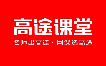 高途课堂怎么关闭后台音频播放-高途课堂关闭后台音频播放的方法