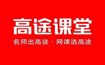 高途课堂怎么解绑微信-高途课堂解绑微信的方法