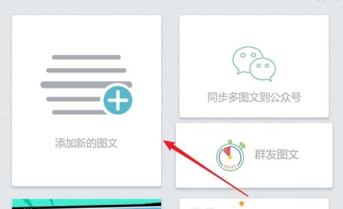 文章配图