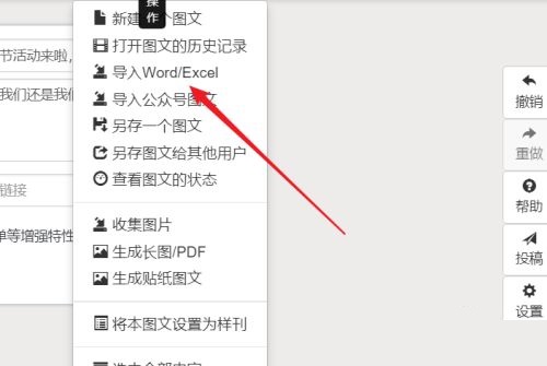 文章配图
