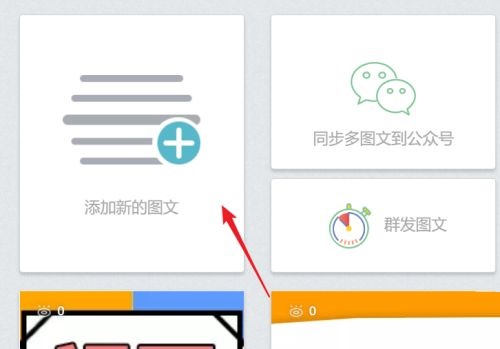 文章配图