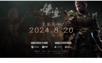2月游戏版号更新146款，《黑神话：悟空》《永劫无间》皆在其中