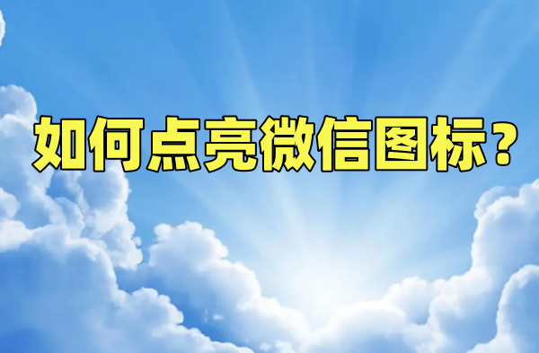文章配图