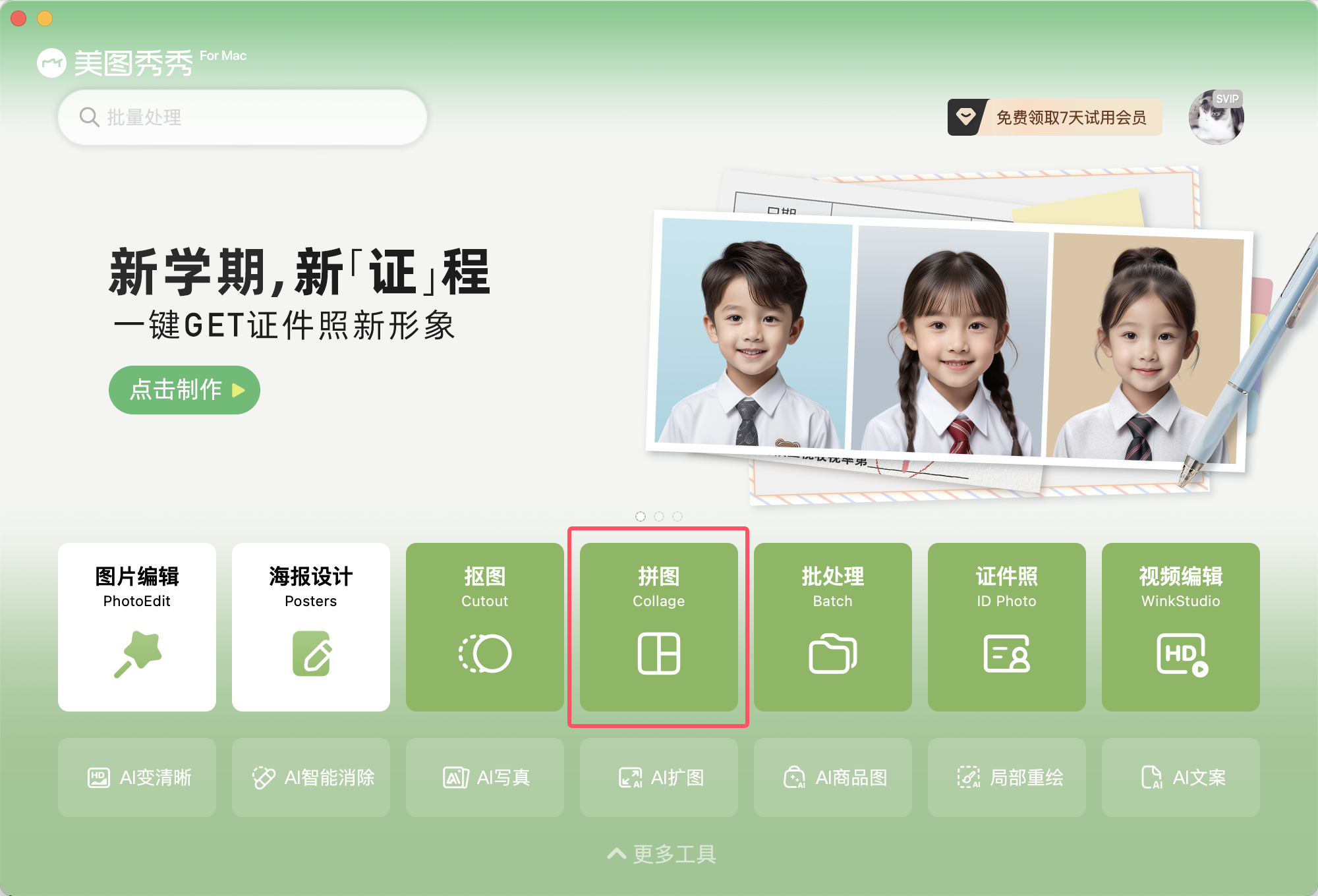 文章配图
