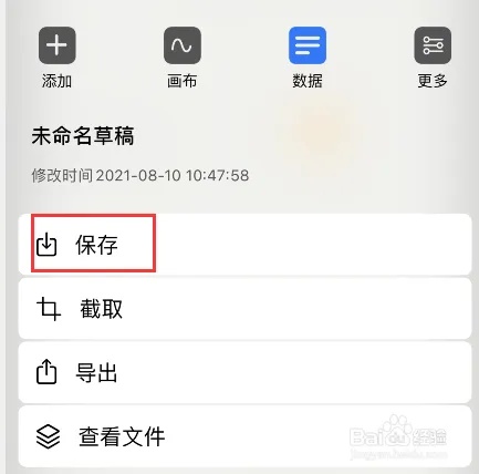 截图