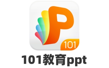 101教育ppt怎么用？101教育ppt如何导出ppt？