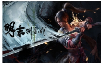 国产类魂大作：《明末：渊虚之羽》7月24日震撼来袭