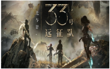 《光与影：33 号远征队》正式发售， PC版登陆Steam和Epic Games Store平台
