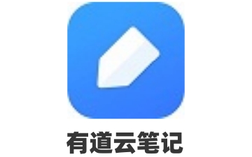有道云笔记如何打印?有道云笔记打印的方法