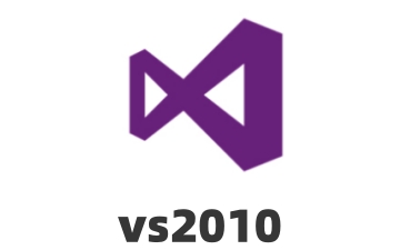 vs2010如何编译? vs2010编译教程