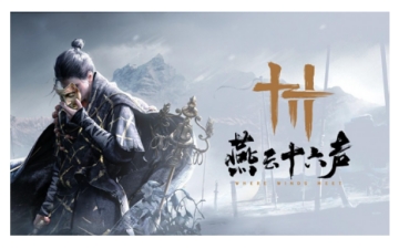 燕云十六声2025年内登陆Steam但锁国区，同时Epic平台已登陆