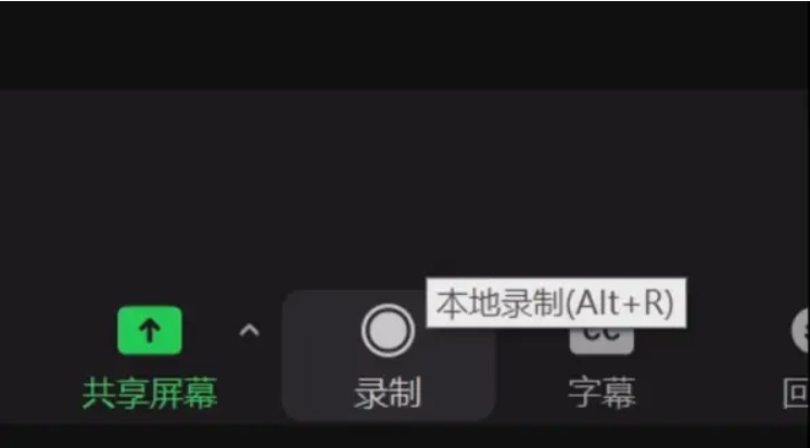 截图