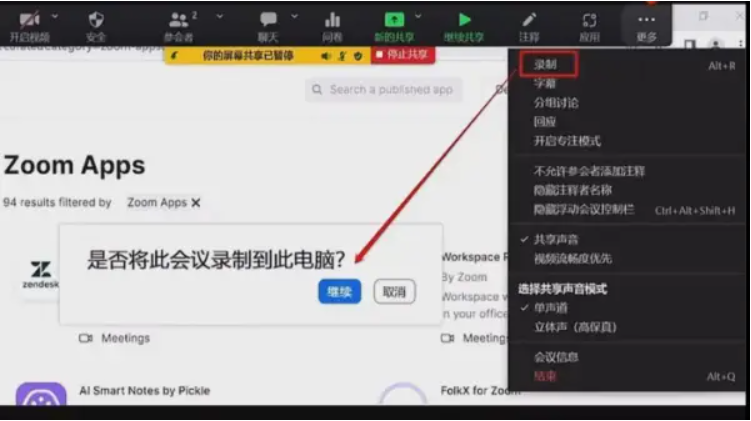 截图