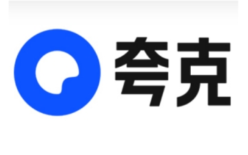 开学季夸克送会员，教师、学生免费领，畅享AI工具和网盘资源