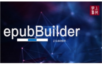 epubbuilder怎么制作目录?epubbuilder制作目录的操作方法