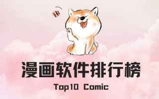 漫画