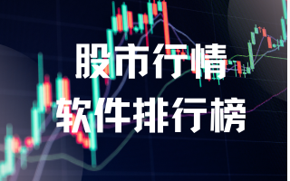 股市行情