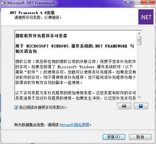 .NetFramework截图