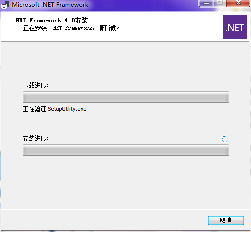 .NetFramework截图