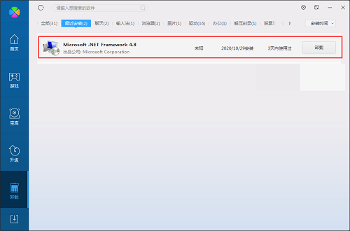 .NetFramework截图