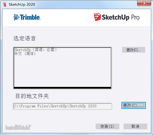 SketchUp pro2021截图
