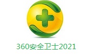 360安全卫士2021段首LOGO