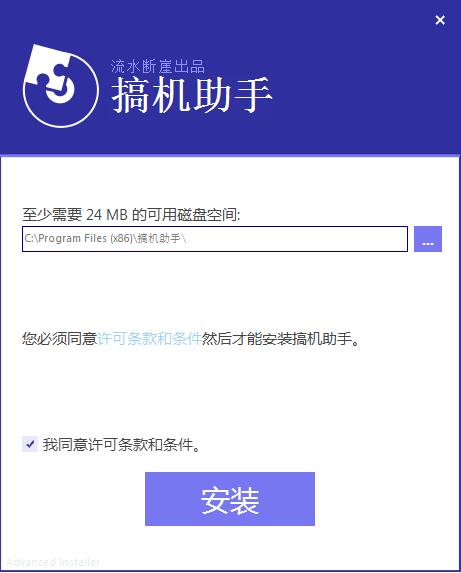 搞机助手截图