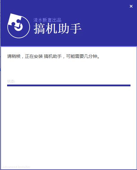 搞机助手截图