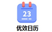 优效日历段首LOGO