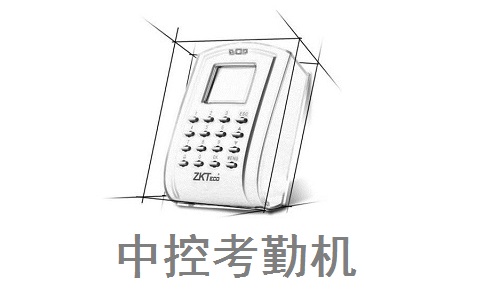 中控考勤机段首LOGO