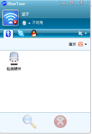 电脑蓝牙驱动截图