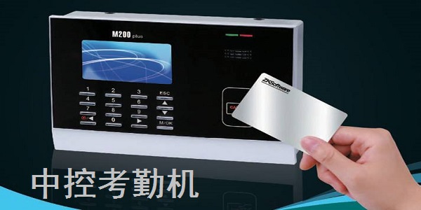 中控考勤机截图