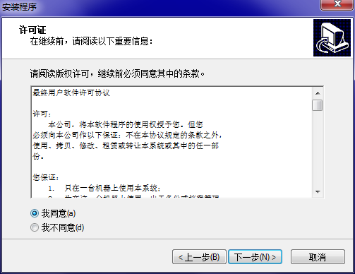 中控考勤机截图