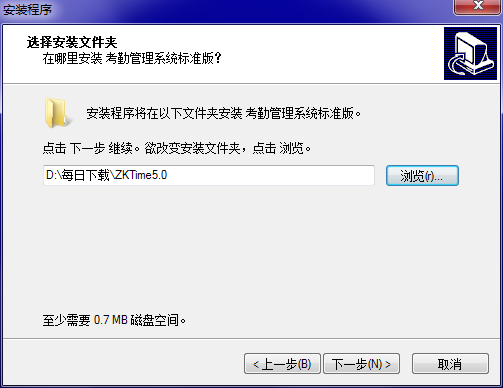 中控考勤机截图