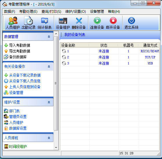 中控考勤机截图