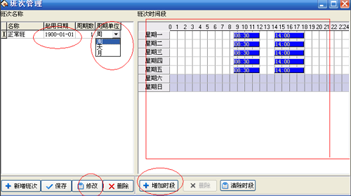 中控考勤机截图