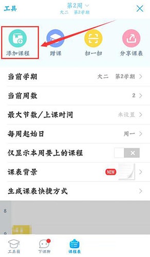 截图