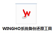 WINGHO系统备份还原工具段首LOGO