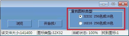 IconFinder(图标抓取软件) 1.0 绿色版