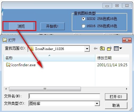 IconFinder(图标抓取软件) 1.0 绿色版