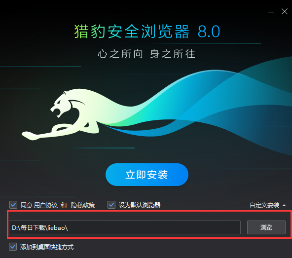 猎豹安全浏览器截图