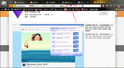 猎豹安全浏览器截图